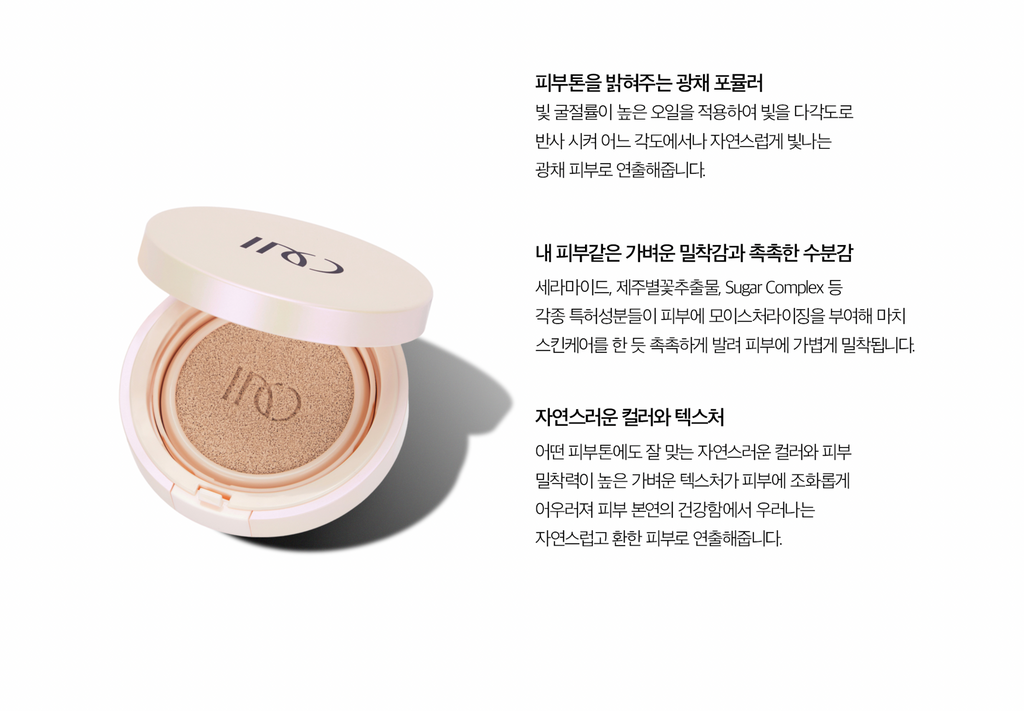 INCELLDERM 4D LUSTRE CUSHION – THE MOST INCELLDERM 4D LUSTRE CUSHION – THE MOST