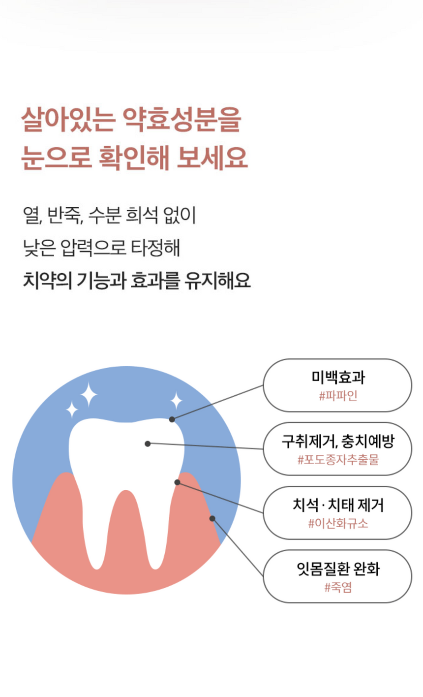 [LOWLES] 로우레스 고체치약 가정용 60정