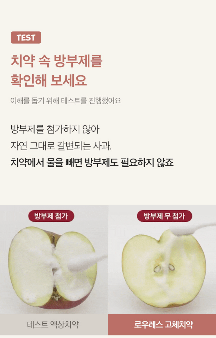 [LOWLES] 로우레스 고체치약 가정용 60정