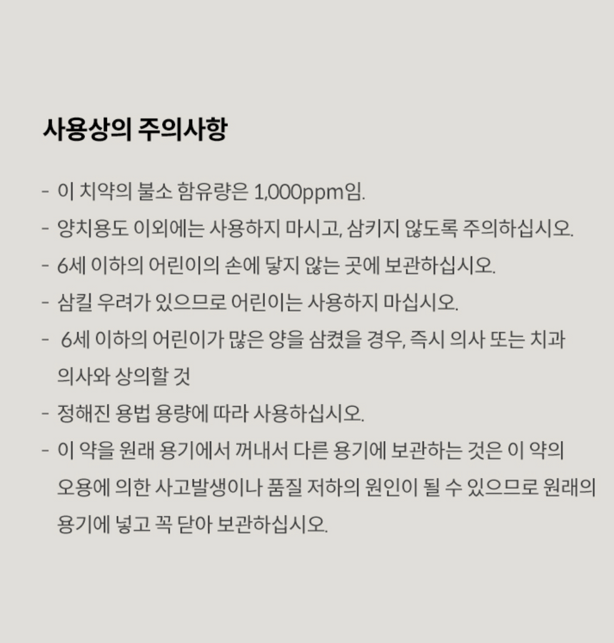 [LOWLES] 로우레스 고체치약 가정용 60정